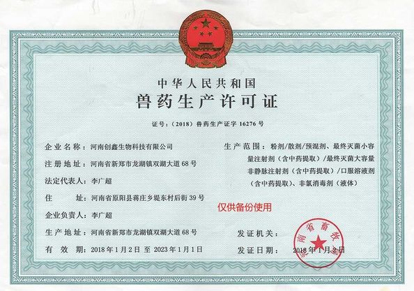 چین Henan Chuangxin Biological Technology Co., Ltd. گواهینامه ها