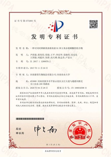 چین Henan Chuangxin Biological Technology Co., Ltd. گواهینامه ها
